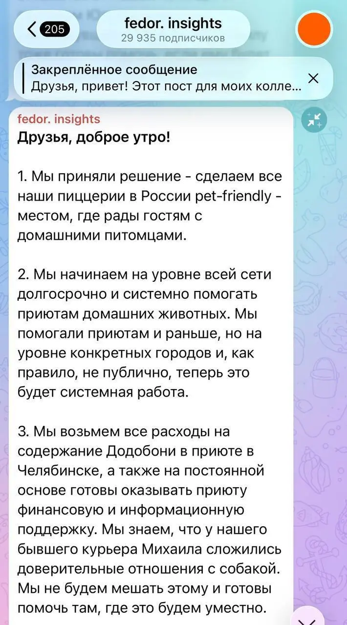 Ру-бренды все-таки умеют в антикризис? Кейс Додо и собаки
Думаю все уже успели прочитать как Додо Пиццу начали отменять из-за истории с бездомной собакой | Сетка — социальная сеть от hh.ru