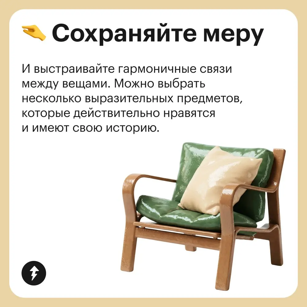 🤔 Она начиналась на «и» и заканчивалась на «я», пахла фрикадельками и познакомила россиян со скандинавским стилем…
Но грустить не будем — скандинавский стиль остался и все еще популярен | Сетка — социальная сеть от hh.ru