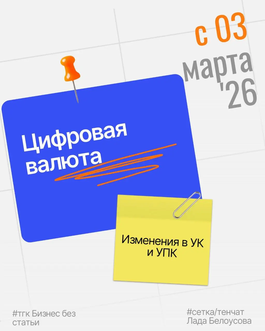 Цифровую валюту можно будет арестовать и изъять | Сетка — социальная сеть от hh.ru