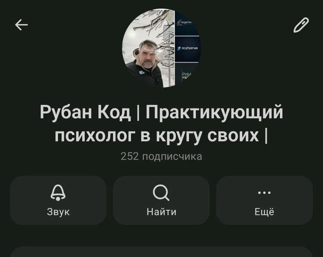 Присоединяйтесь к моему каналу в МАХ https://max.ru/join/e1dgElqdkC1RWJxUNfJ3ikCcyi9Y4Jp76RfpyOaPCXI | Сетка — социальная сеть от hh.ru