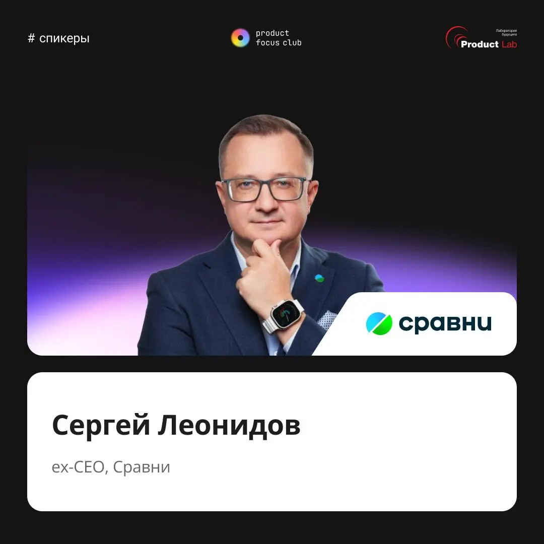 🟣 Если вы отвечаете за развитие продуктов, команд и стратегию — вот пять причин быть на конференции Product Focus Club 2026
Это люди, которые каждый день принимают продуктовые и управленческие решения... | Сетка — социальная сеть от hh.ru