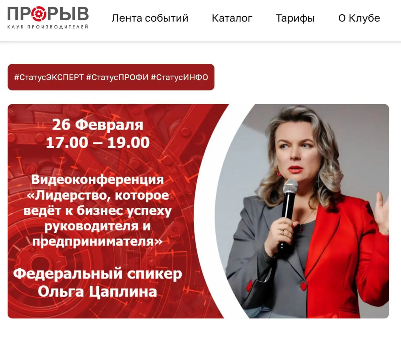 Приветствую вас, друзья! ✨
Уже завтра я проведу мастер‑класс по лидерству в Екатеринбурге 🏙 | Сетка — социальная сеть от hh.ru