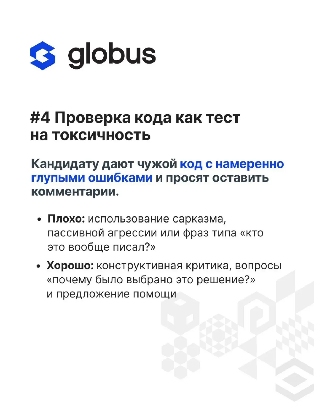Раньше на входе в ИТ-компанию проверяли стек, алгоритмы и глубину экспертизы | Сетка — социальная сеть от hh.ru