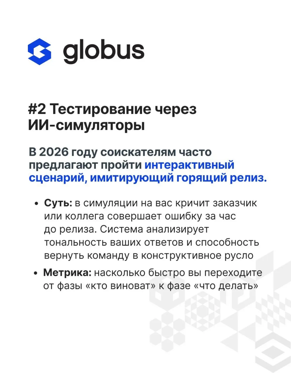 Раньше на входе в ИТ-компанию проверяли стек, алгоритмы и глубину экспертизы | Сетка — социальная сеть от hh.ru
