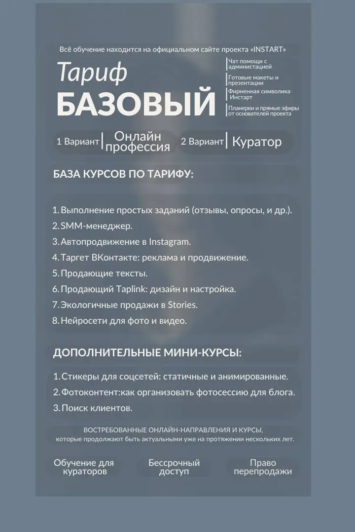 Выбирай свой тариф — все варианты перед тобой! | Сетка — социальная сеть от hh.ru