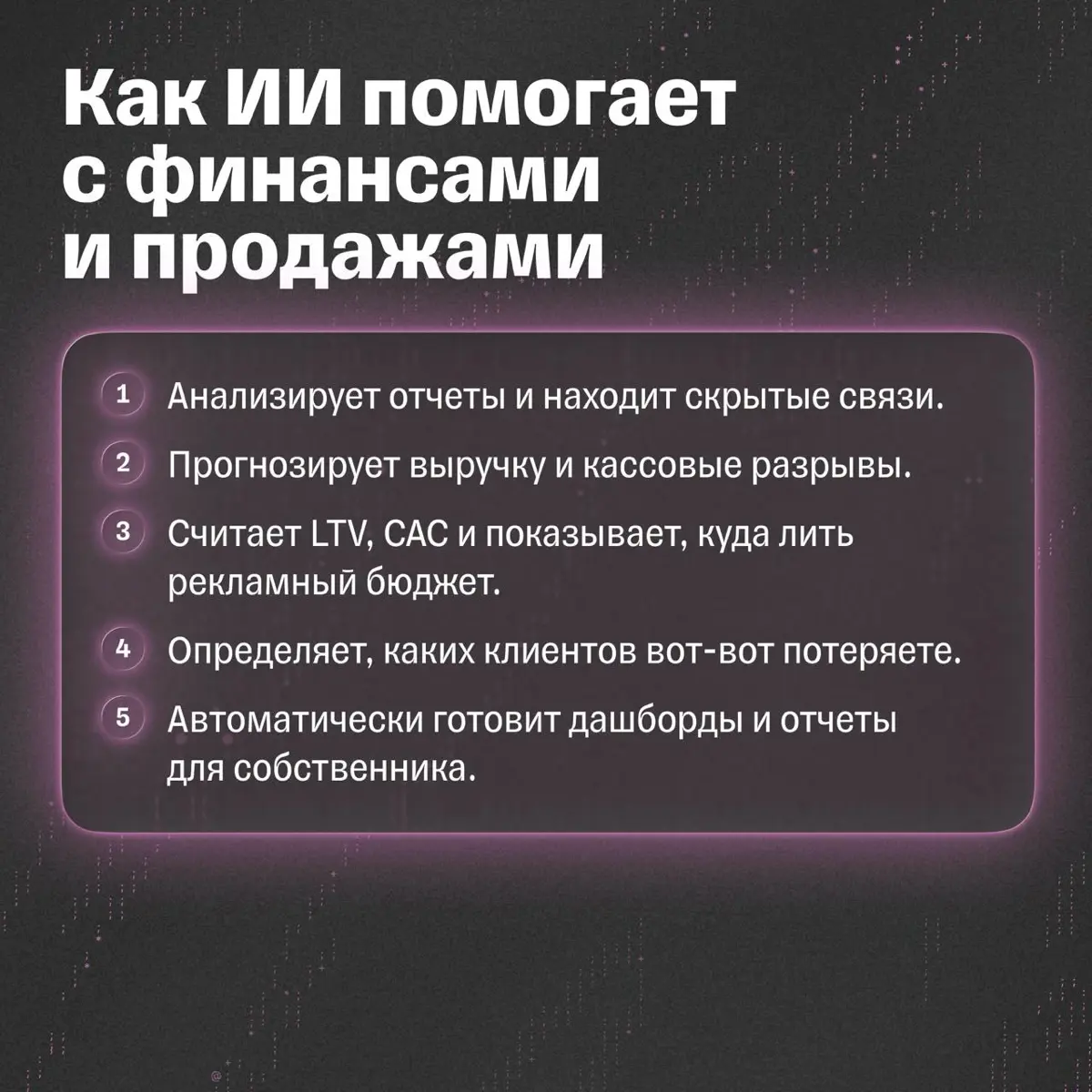 Как ИИ поможет бизнесу с учетом финансов | Сетка — социальная сеть от hh.ru
