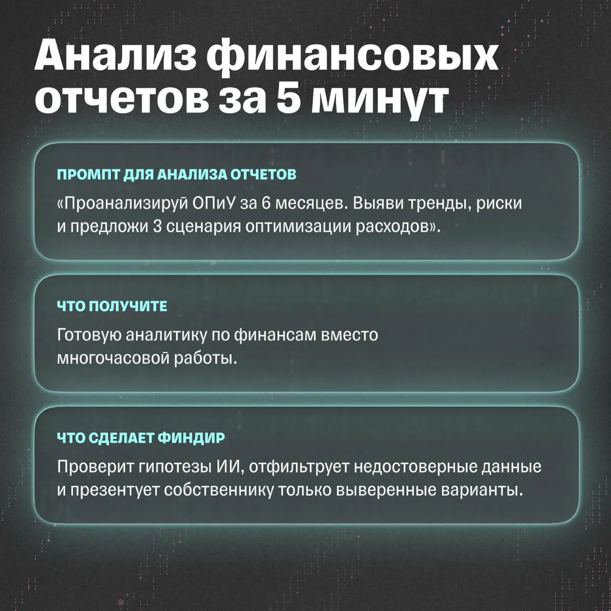 Как ИИ поможет бизнесу с учетом финансов | Сетка — социальная сеть от hh.ru