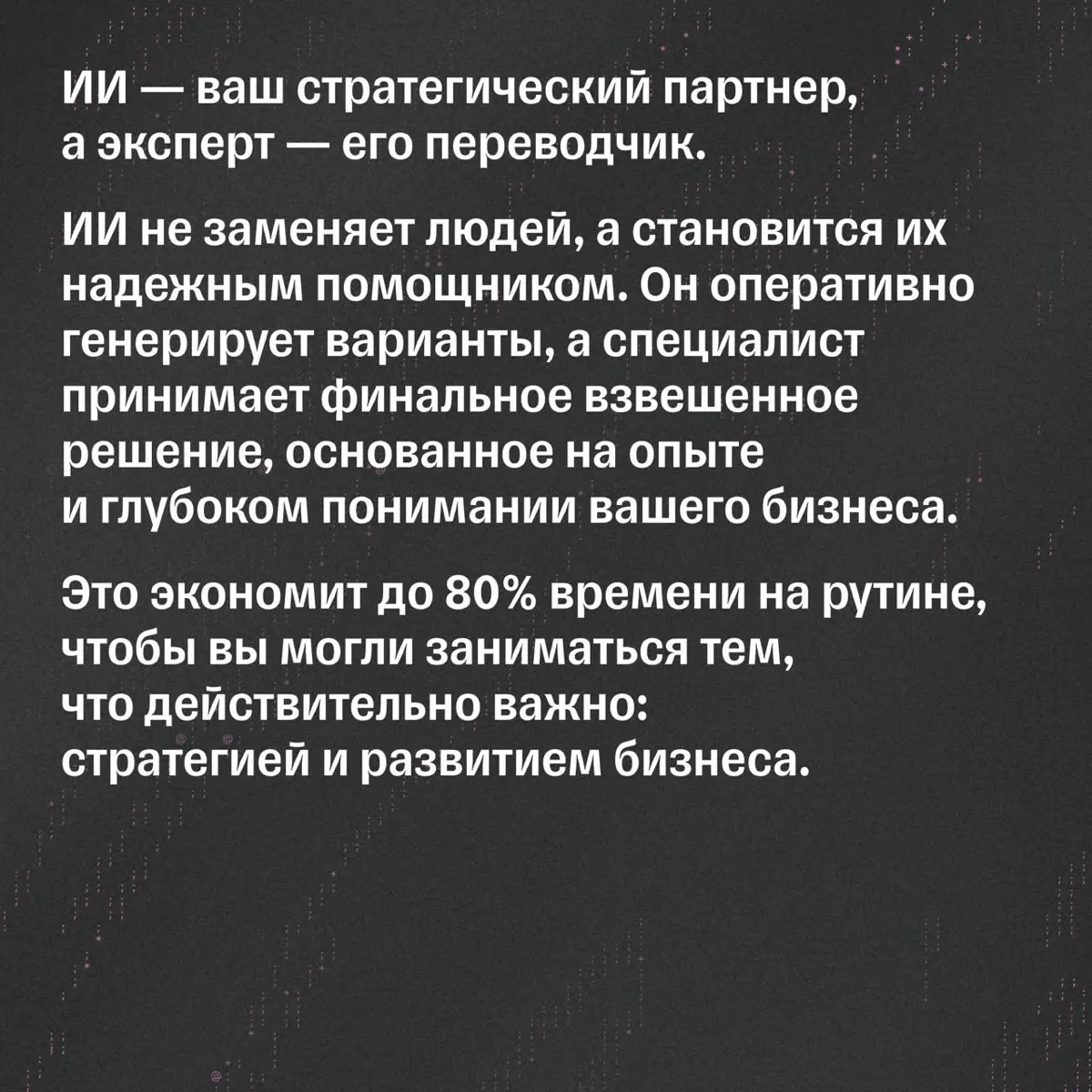 Как ИИ поможет бизнесу с учетом финансов | Сетка — социальная сеть от hh.ru