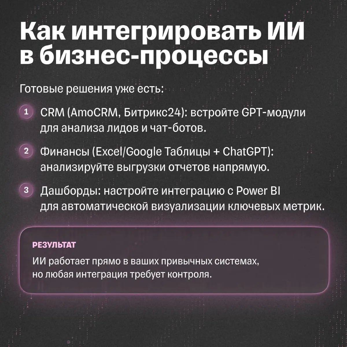 Как ИИ поможет бизнесу с учетом финансов | Сетка — социальная сеть от hh.ru