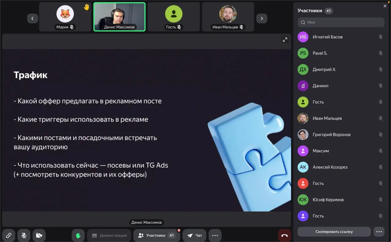 Иии вебинар прошел!
Честно, я ожидал, что будет человек 10, но пришли практически все, кто записался — 41 человек! И до конца дошли 36
Огромное спасибо каждому, кто был на вебинаре!
И напишите, пожалу... | Сетка — социальная сеть от hh.ru