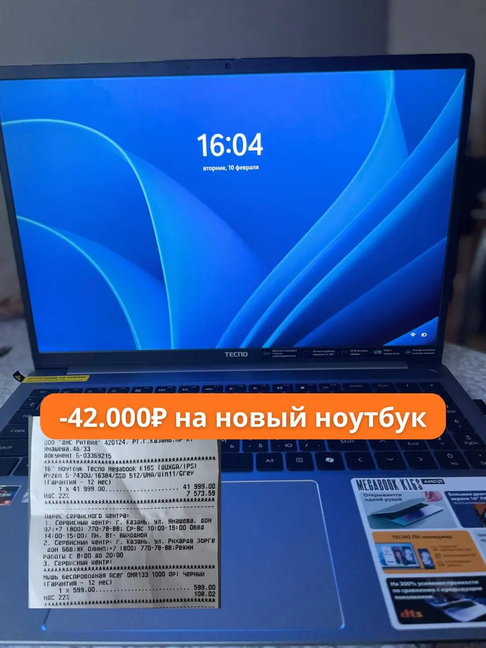 -42 000₽ на новый ноутбук 👩‍💻
Мой старый ноутбук сломался, поехала и купила новый
Да, не самый дорогой, но купила сама, без рассрочек и кредитов, благодаря работе онлайн☺️
В проекте я уже 3 года, из н... | Сетка — социальная сеть от hh.ru