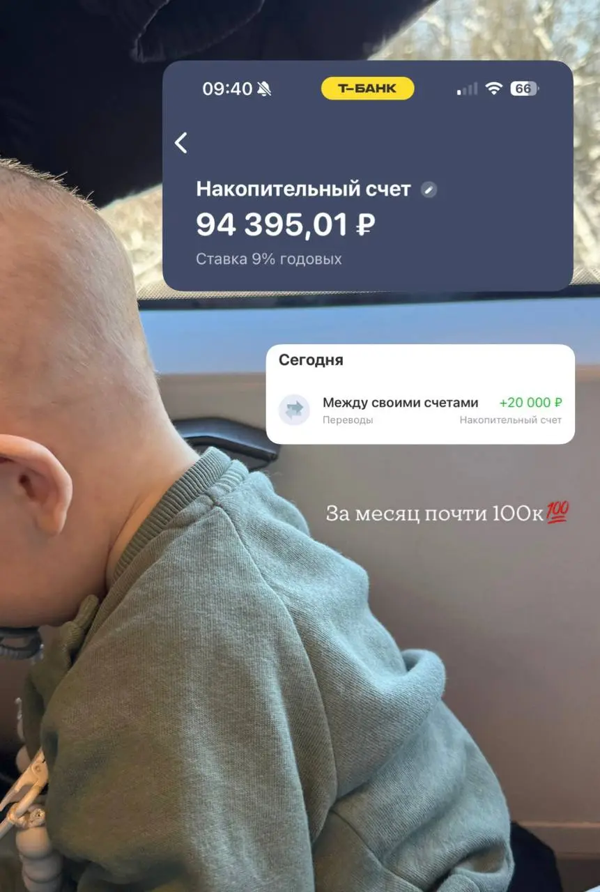 сегодня пополнила накопительный счет для сына еще на 20.000🔥
и это пополнение я сделала только на нейрофото, я сделала маме - она показала подружкам и пошло поехало🔥 | Сетка — социальная сеть от hh.ru