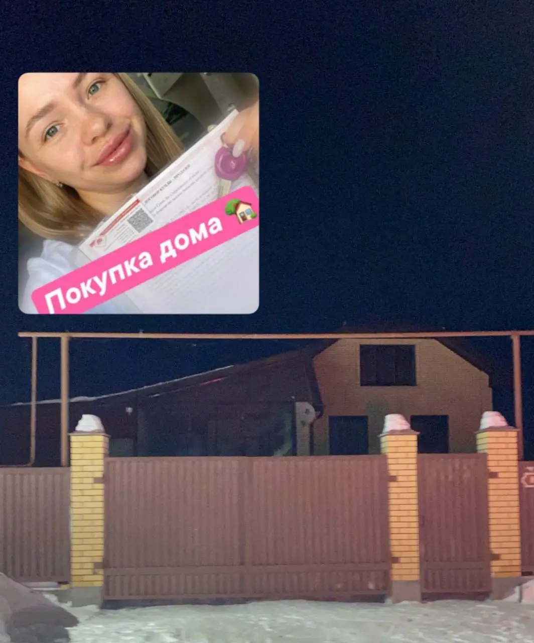 КУПИЛА ДОМ 🏡😍 за 7 | Сетка — социальная сеть от hh.ru