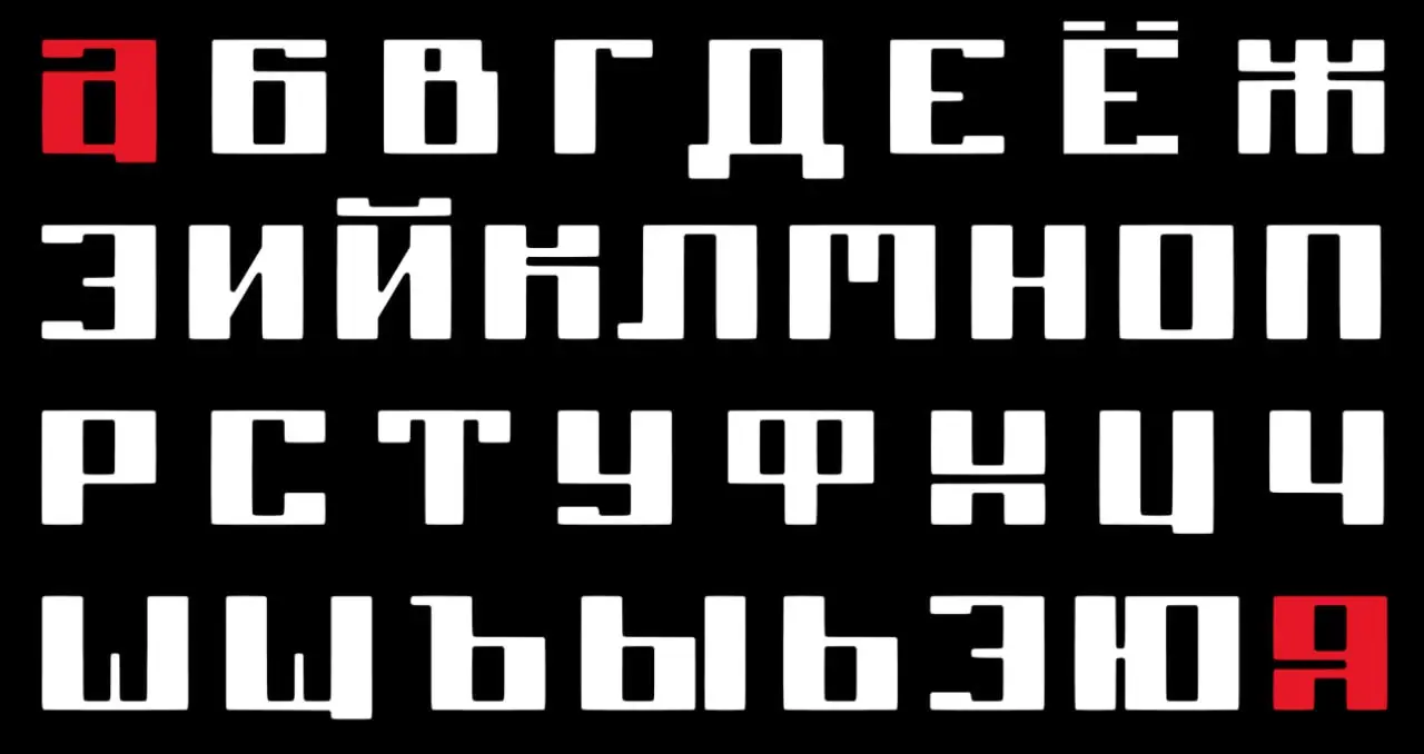 Шрифт “Монолит” by Иван Карась
Гротеск с характером, вдохновлённый уставным письмом русского языка. Шрифт создан вручную пером и тушью | Сетка — социальная сеть от hh.ru