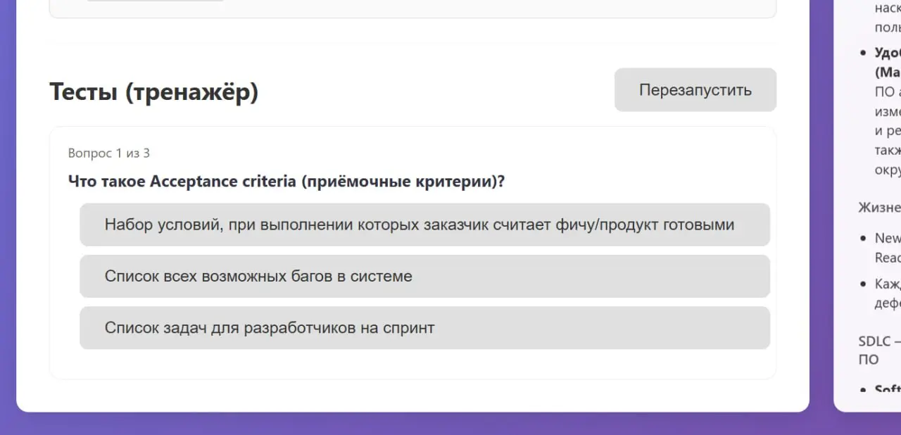 еще одна важная часть добавлена - это возможность прохождения тестов по теоретической части тестирования.
потыкать можно здесь https://frontenddevkan.github.io/bug-reports/ | Сетка — социальная сеть от hh.ru