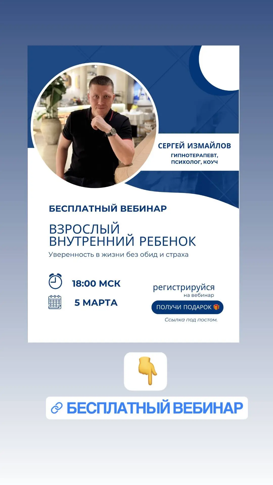 5 марта в 18:00 по Москве
Бесплатный вебинар
«Взрослый внутренний ребенок»
жизнь без страха, боли и обид.
https://holisticmyterapi.getcourse | Сетка — социальная сеть от hh.ru