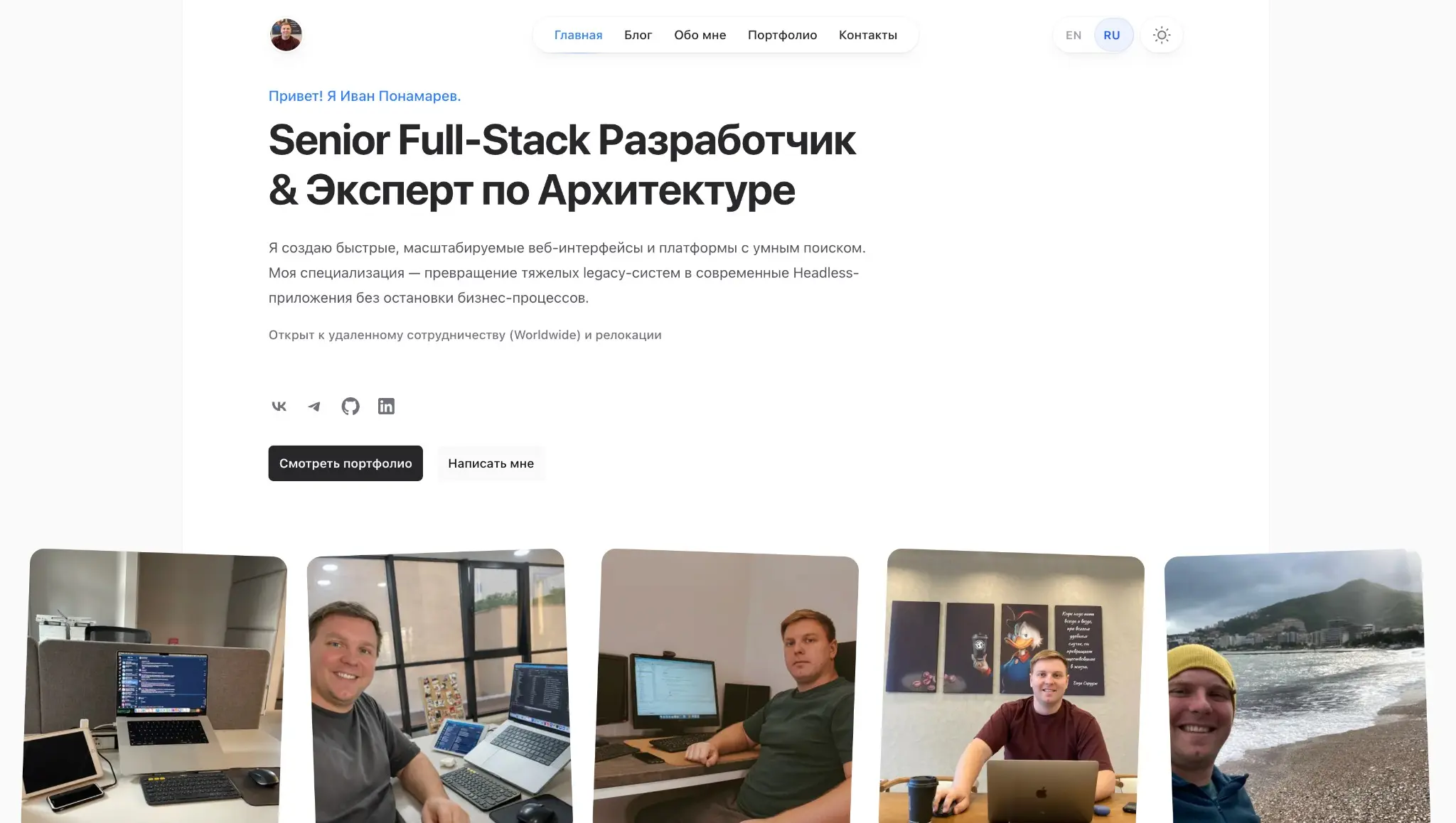 Наконец-то обновил сайт чтобы не быть сапожником без сапог. | Сетка — социальная сеть от hh.ru