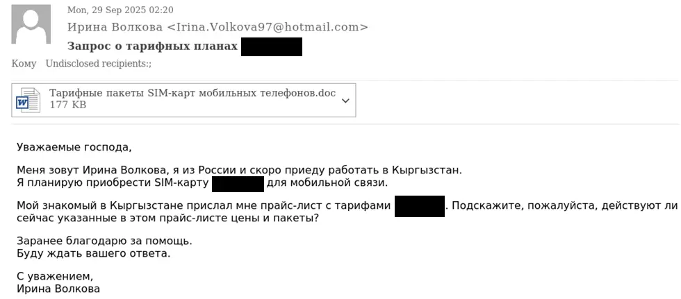 🍁 Осень 2025: атаки на телеком Кыргызстан | Сетка — социальная сеть от hh.ru