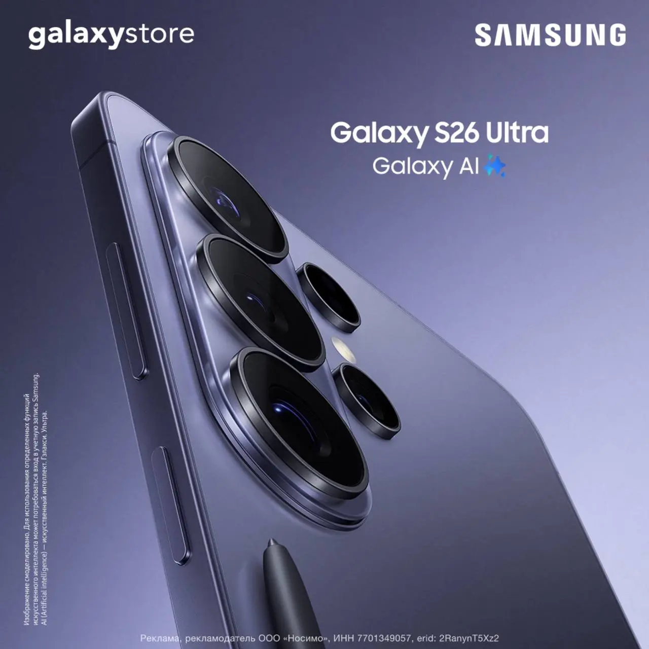 Знакомьтесь – новый Samsung Galaxy S26 Ultra!
Идеально снимает при любом освещении с камерой уровня ПРО, исполняет ваши желания с полуслова со встроенным Galaxy AI, а еще он умеет хранить секреты с ре... | Сетка — социальная сеть от hh.ru
