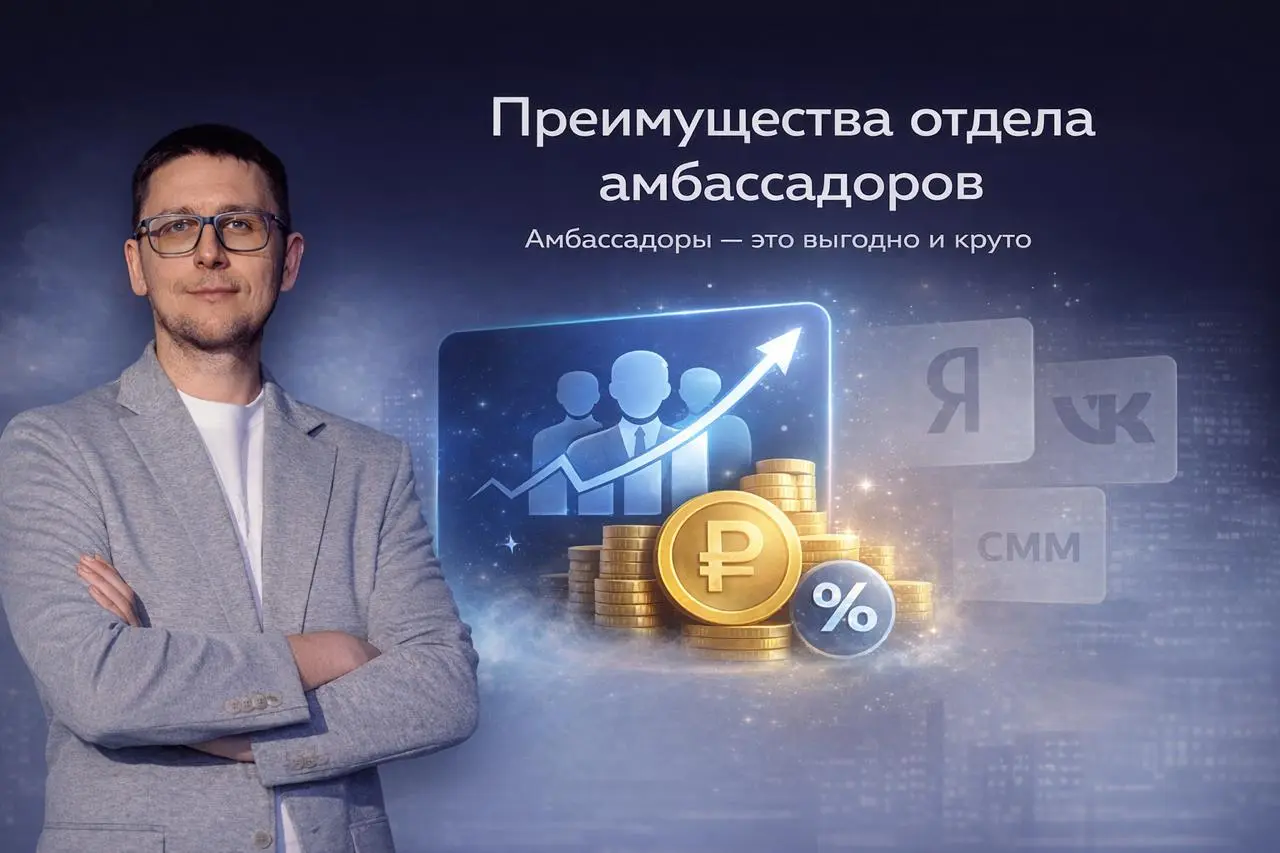 Коллеги, сегодня завершили работу над справочным блоком "Отдел Амбассадоров" | Сетка — социальная сеть от hh.ru