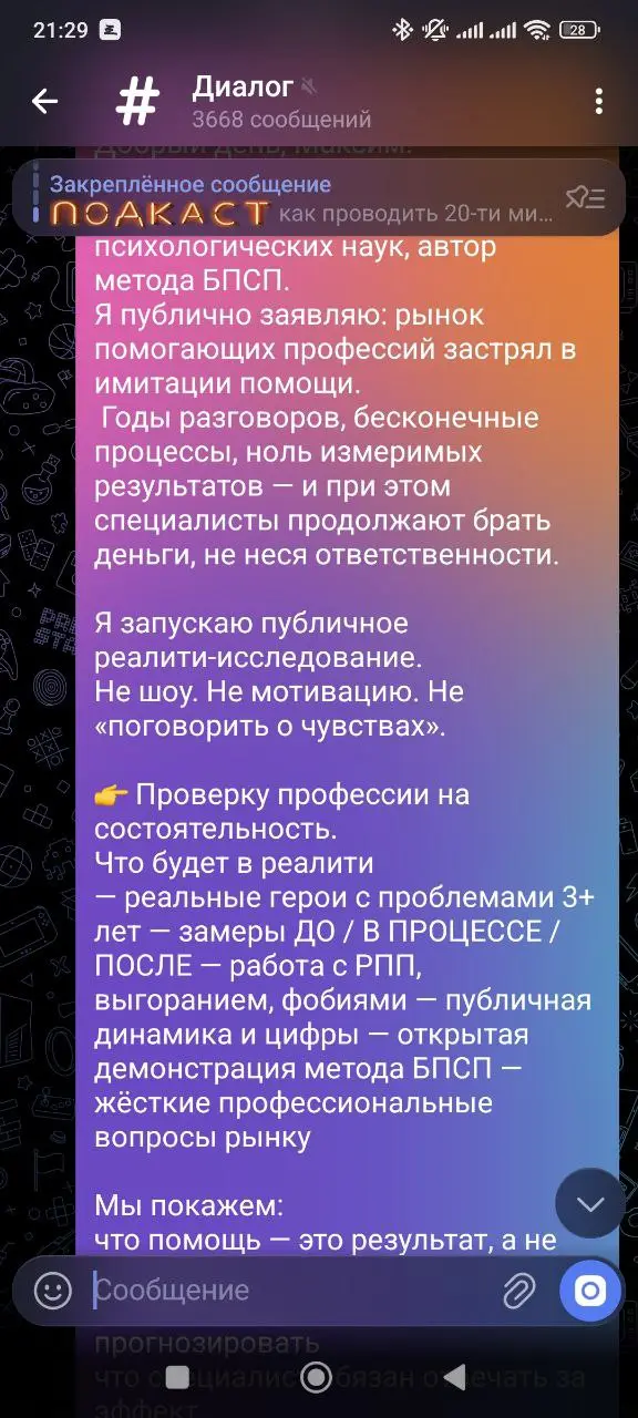 Цирк: Федор Долбаклюй «спасает» психологию методом АБЫРВАЛГ.
Рассылка мессии: пафос зашкаливает, этика на нуле. Цитирую: «Реалити. Рынок — имитация. Помощь — результат, изменения прогнозируемы | Сетка — социальная сеть от hh.ru