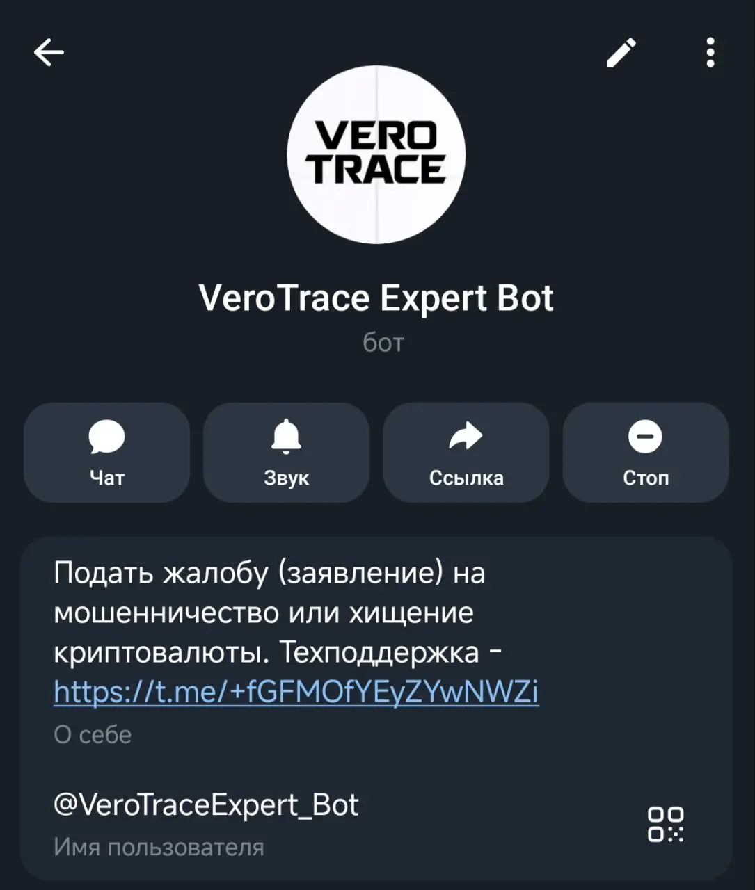 Уважаемые подписчики! Наш телеграм-бот завершил стадию стелс-тестирования и готов прийти на помощь пострадавшим от незаконной деятельности в сфере оборота цифровых валют (криптовалют) | Сетка — социальная сеть от hh.ru