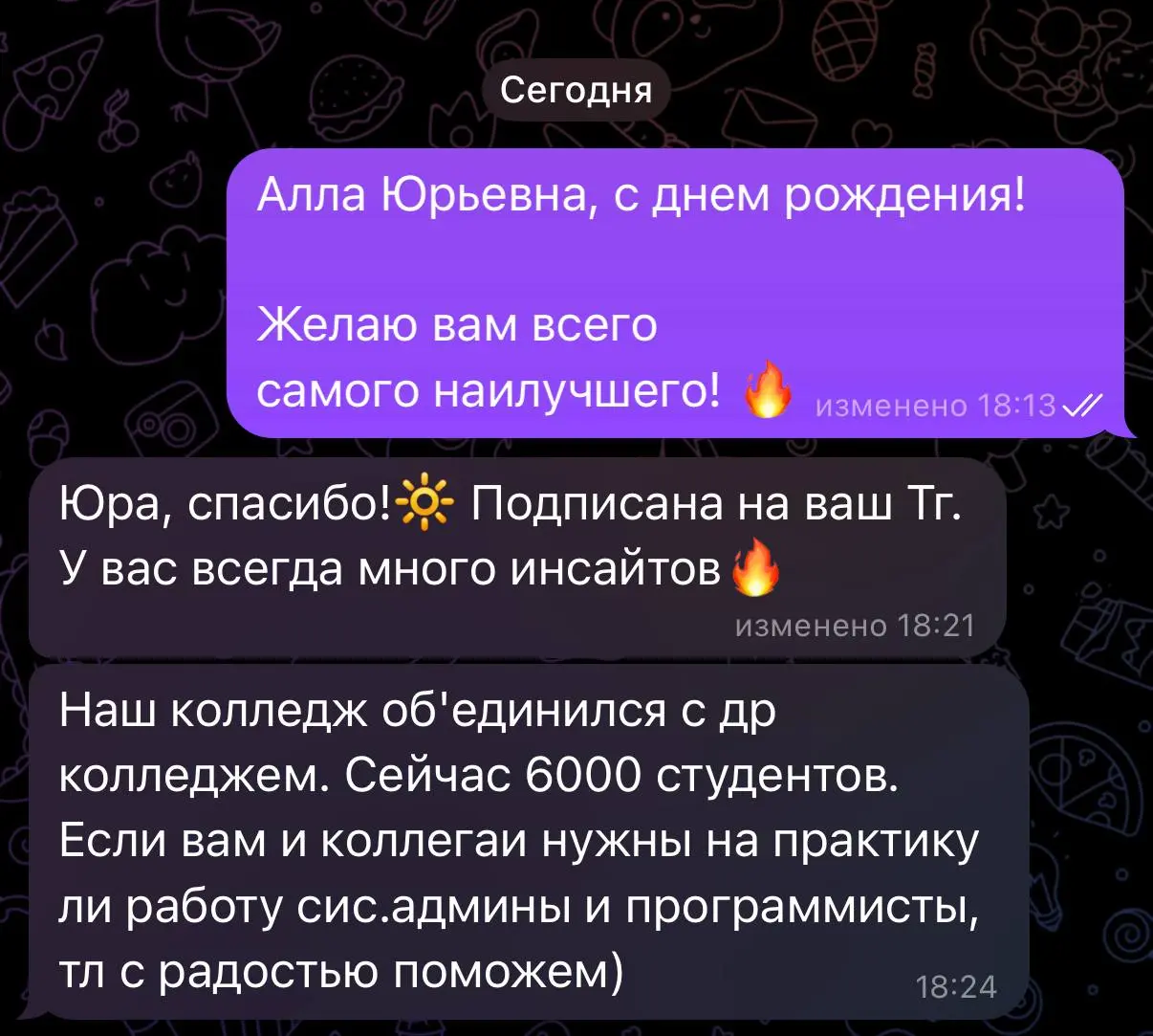 Приятно! Очень приятно!
Классно, когда преподаватели ВУЗ-ов и СУЗ-ов подписаны на мой канал и находят здесь полезный контент для себя | Сетка — социальная сеть от hh.ru