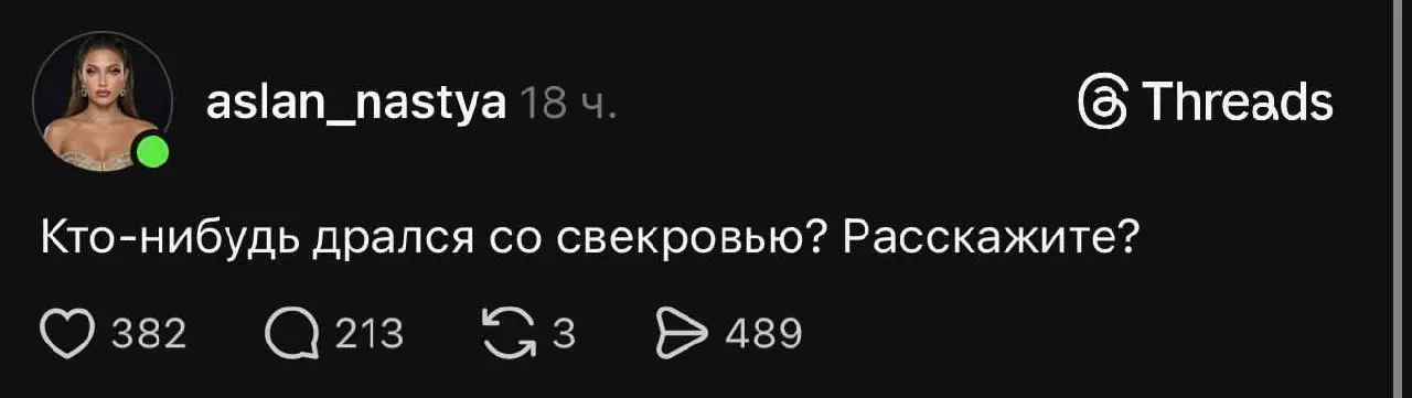 А я ведь тоже буду чьей-то свекровью…😳
Я спустя пару лет, только, начала привыкать и принимать, что у брата есть жена, а тут… теперь эта мысль не дает покоя..))) | Сетка — социальная сеть от hh.ru