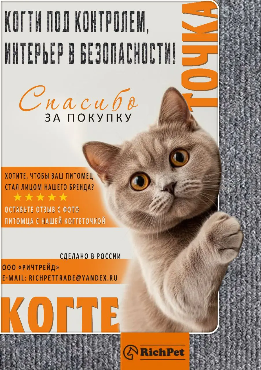 Вкладыш для когтеточки | Сетка — социальная сеть от hh.ru
