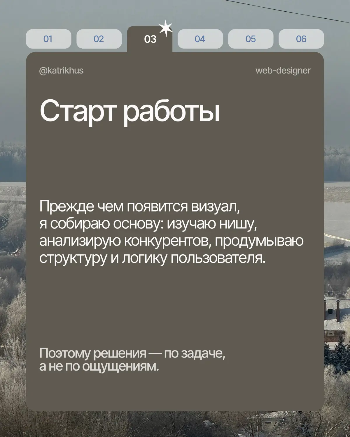 Работа над сайтом — процесс от старта до запуска с логикой, этапами и согласованиями 🧩 | Сетка — социальная сеть от hh.ru