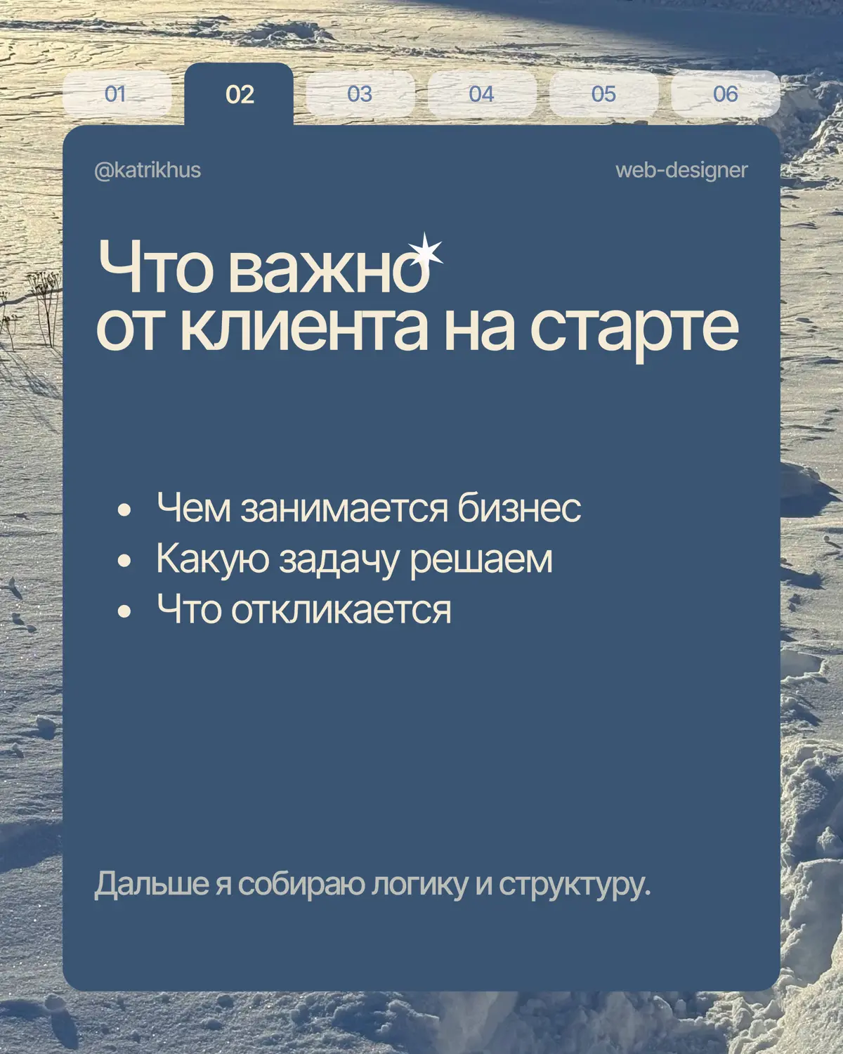 Работа над сайтом — процесс от старта до запуска с логикой, этапами и согласованиями 🧩 | Сетка — социальная сеть от hh.ru