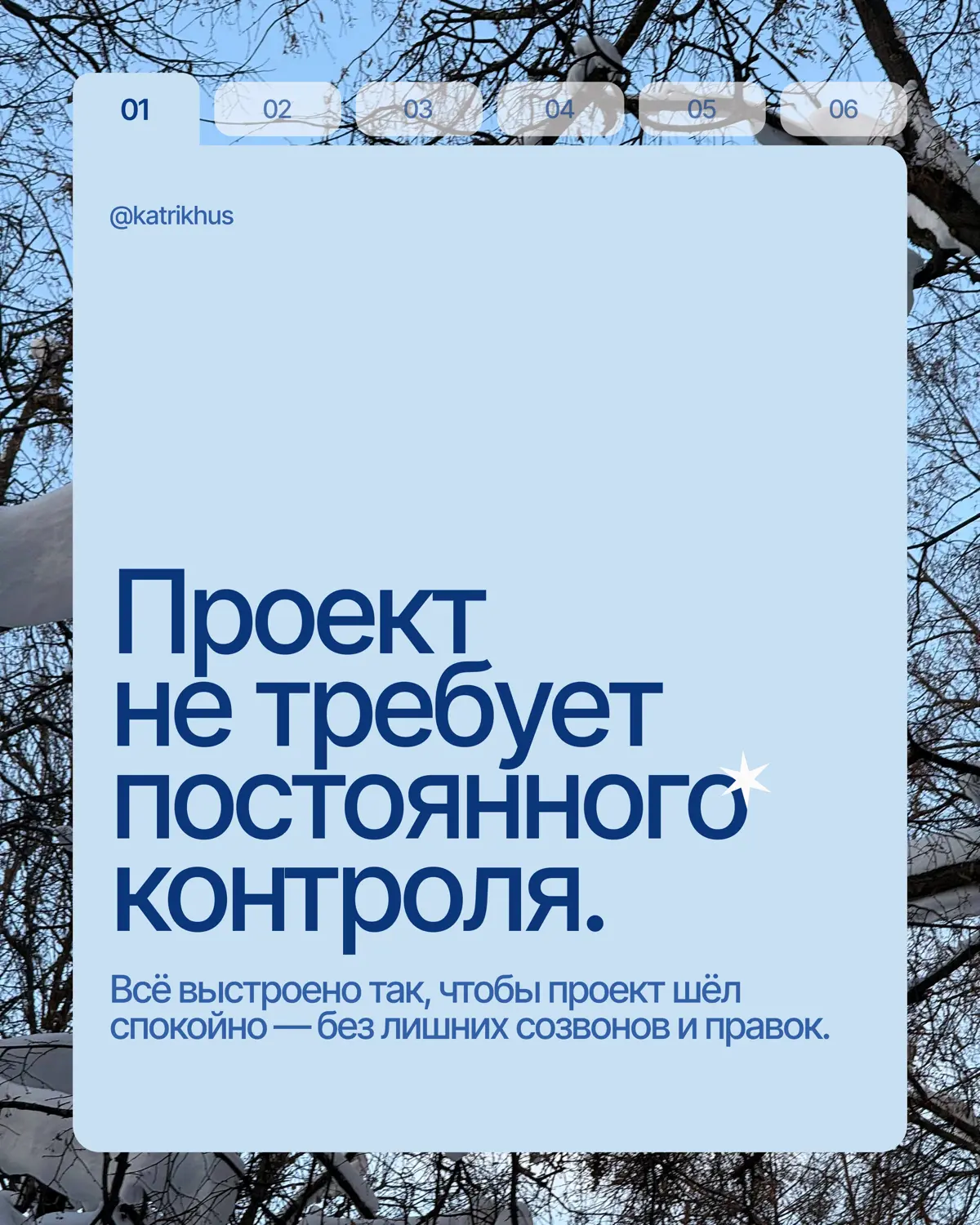Работа над сайтом — процесс от старта до запуска с логикой, этапами и согласованиями 🧩 | Сетка — социальная сеть от hh.ru