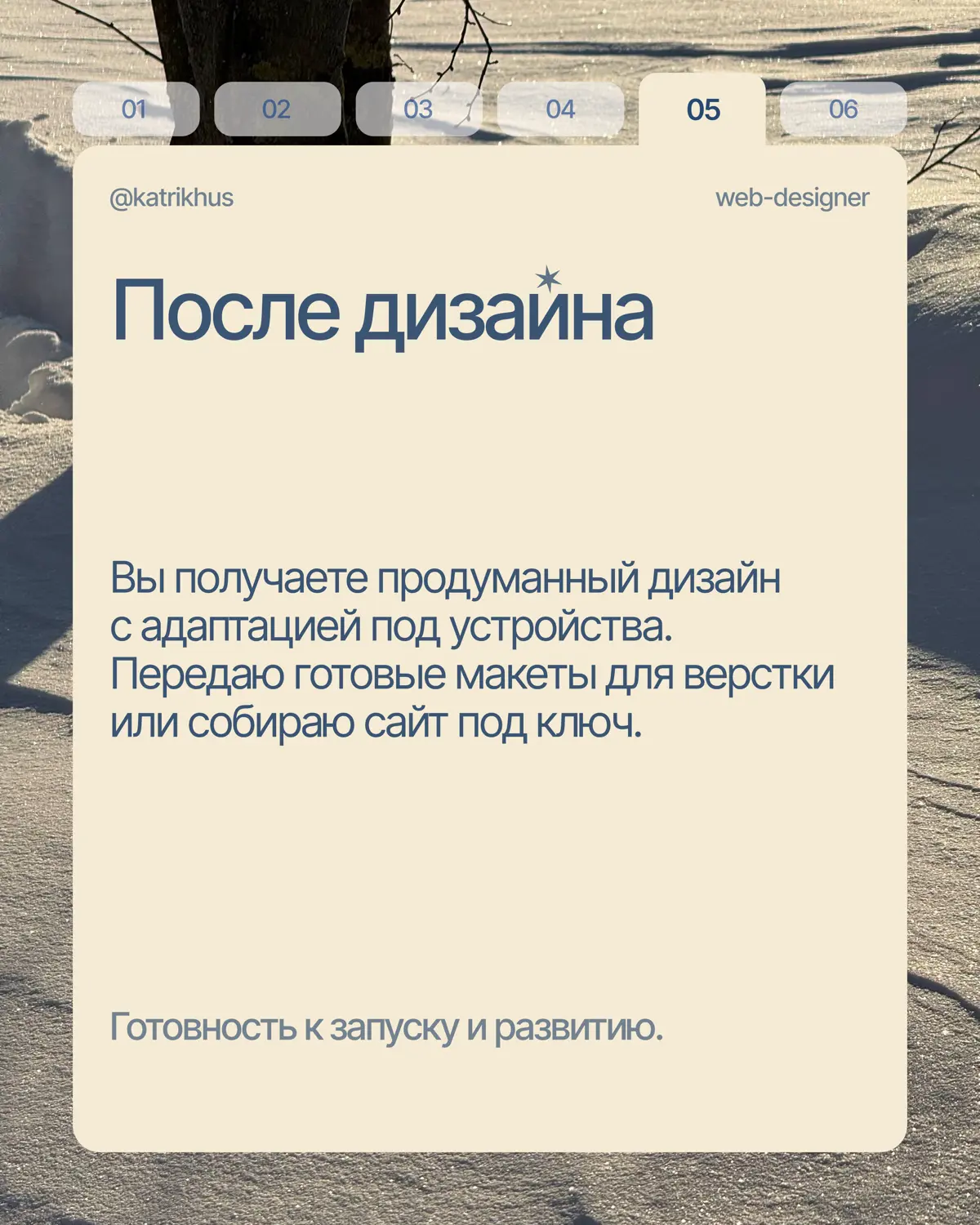 Работа над сайтом — процесс от старта до запуска с логикой, этапами и согласованиями 🧩 | Сетка — социальная сеть от hh.ru