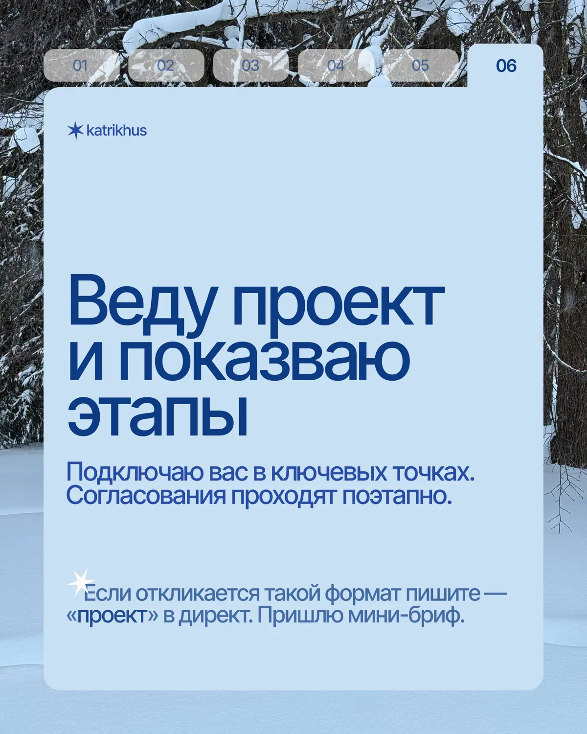Работа над сайтом — процесс от старта до запуска с логикой, этапами и согласованиями 🧩 | Сетка — социальная сеть от hh.ru