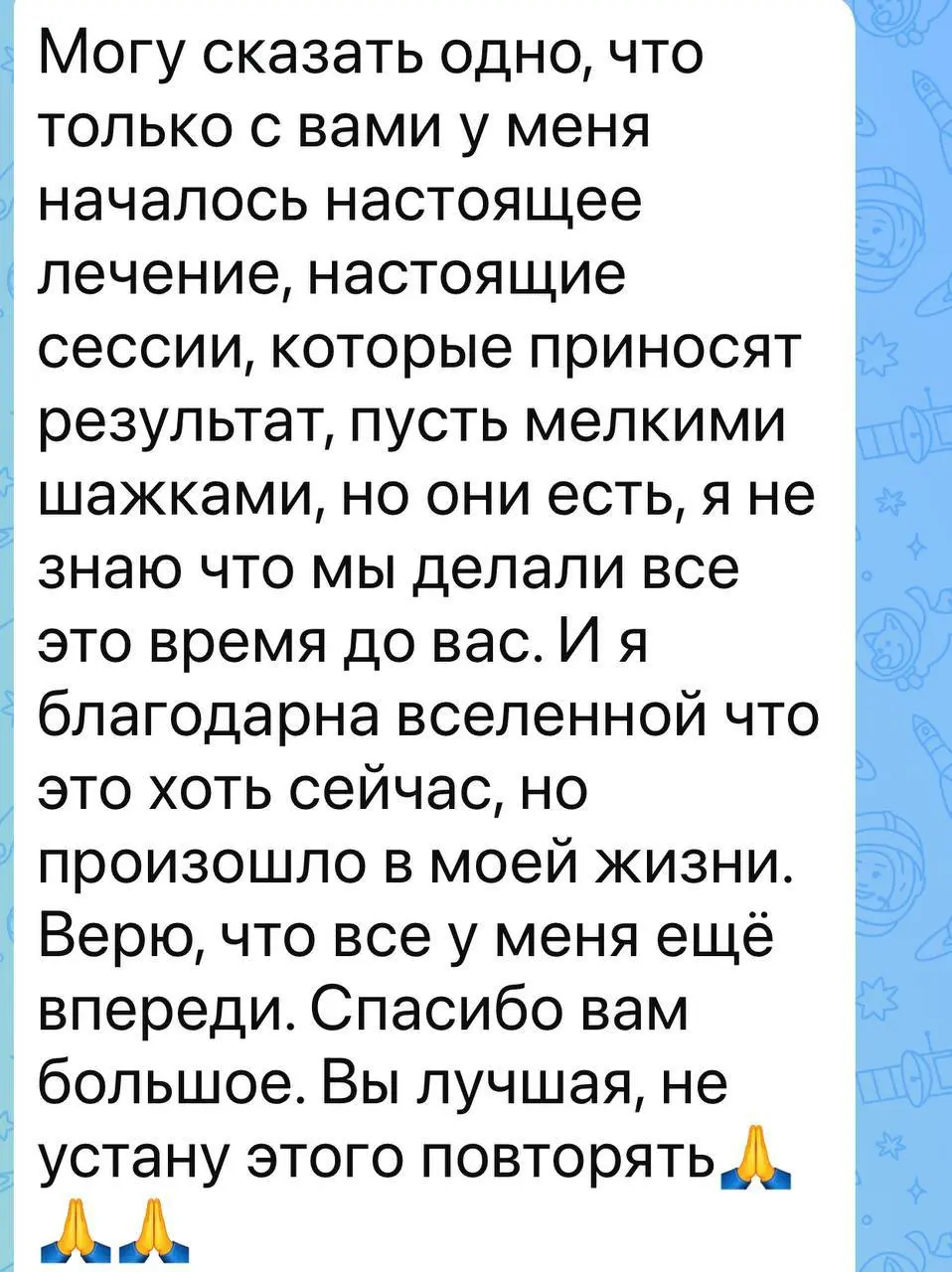 Как же приятно получать такие теплые слова…
Спасибо за ваше доверие! | Сетка — социальная сеть от hh.ru