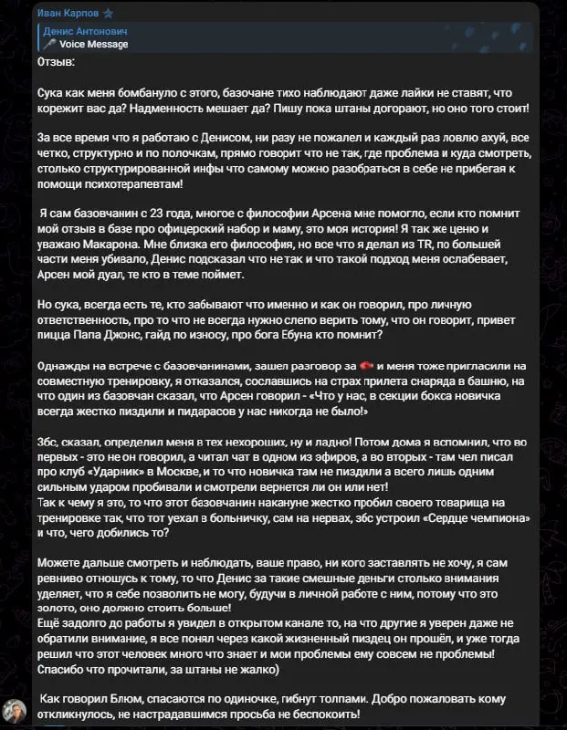 1 отзыв на мужской подкаст, теперь точно последний на сегодня

Отзыв:
Сука как меня бомбануло с этого, базочане тихо наблюдают даже лайки не ставят, что корежит вас да? Надменность мешает да? Пишу пок... | Сетка — социальная сеть от hh.ru