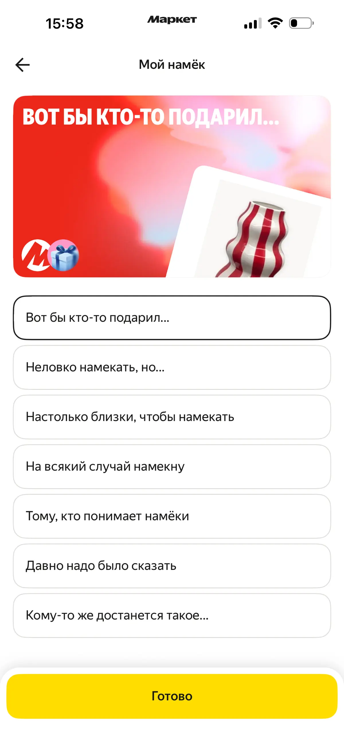 UX-манипуляции | Сетка — социальная сеть от hh.ru