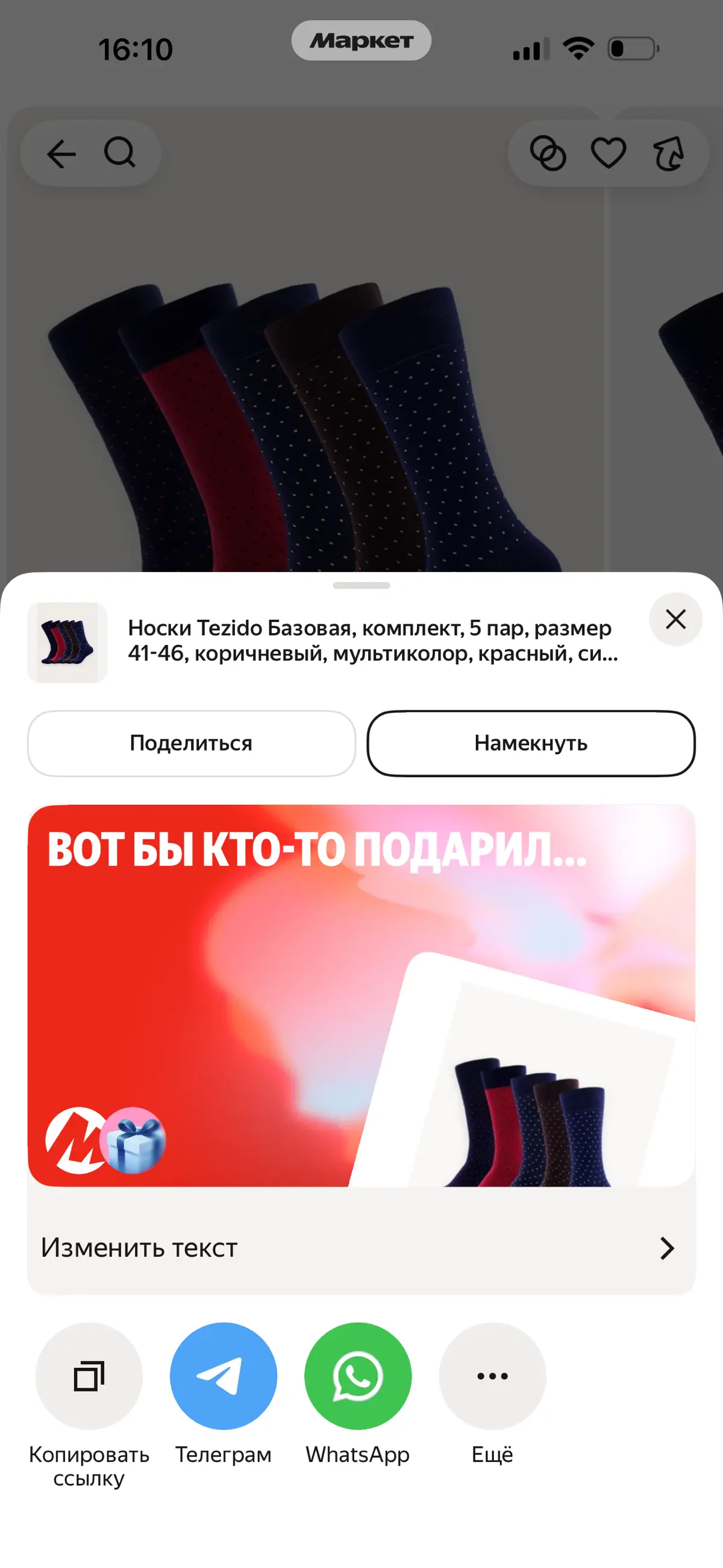 UX-манипуляции | Сетка — социальная сеть от hh.ru