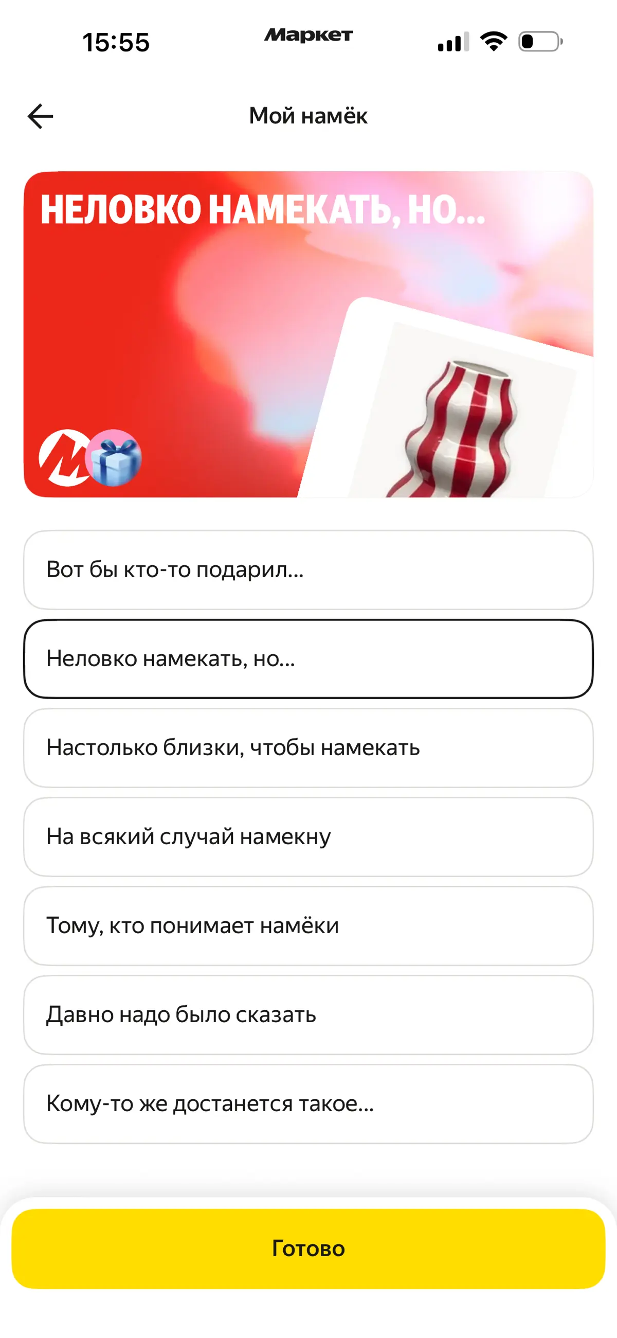 UX-манипуляции | Сетка — социальная сеть от hh.ru