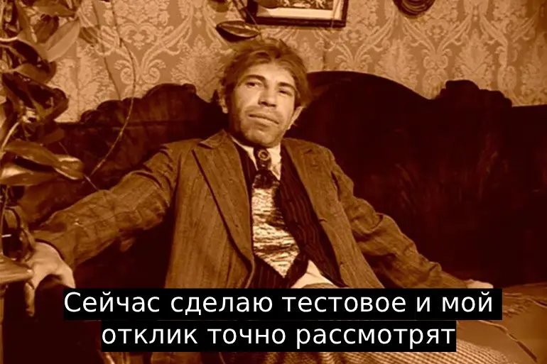 Что думаете насчет тестовых заданий ? | Сетка — социальная сеть от hh.ru