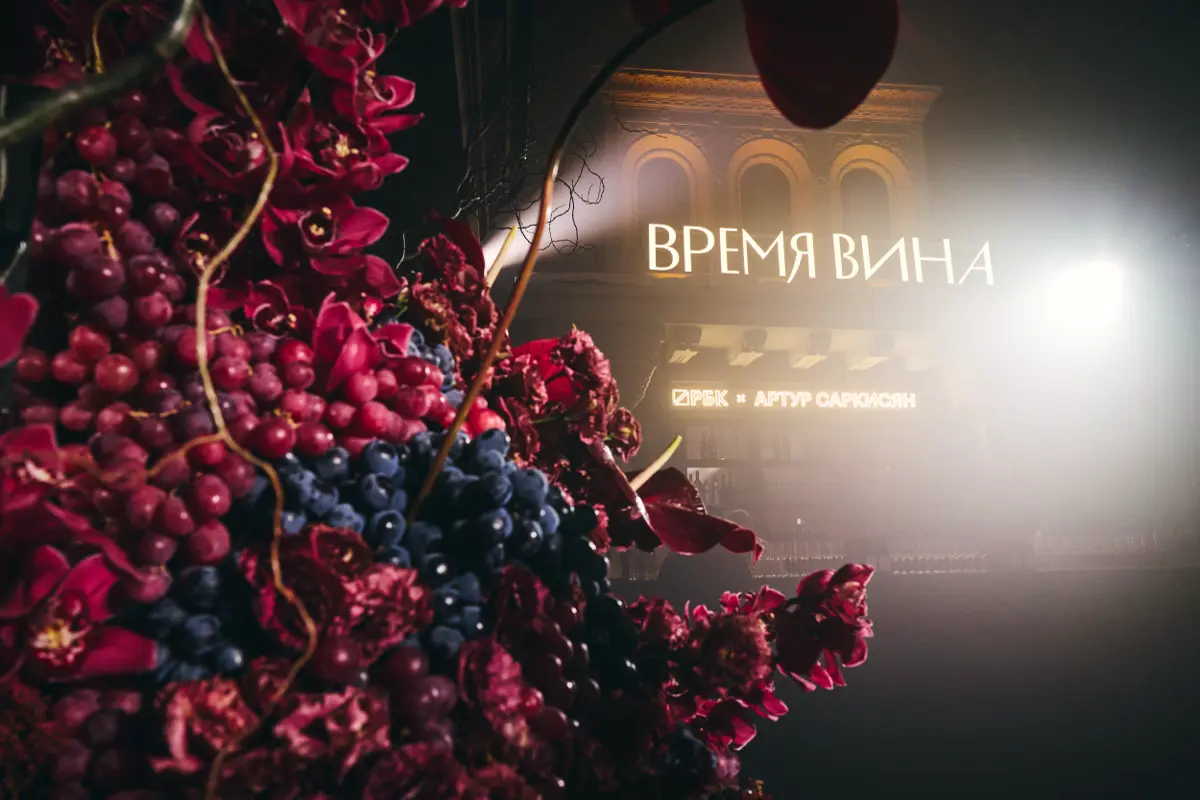 РБК х ALROSA Diamonds | Время вина | Сетка — социальная сеть от hh.ru