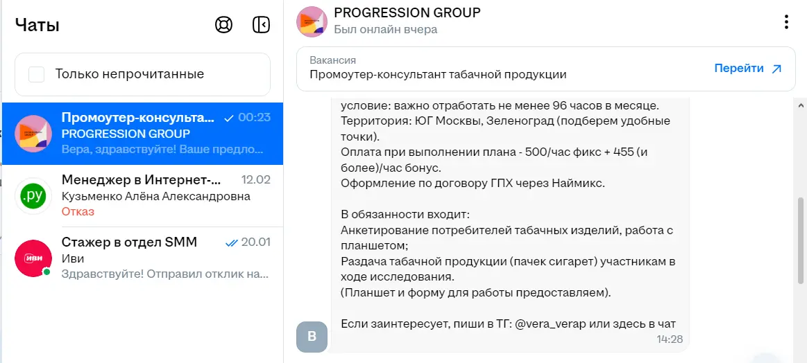 О чудо! Первое приглашение на собеседование 2026 😁 | Сетка — социальная сеть от hh.ru
