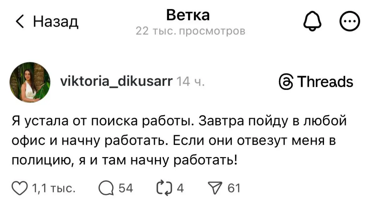 0% осуждения | Сетка — социальная сеть от hh.ru