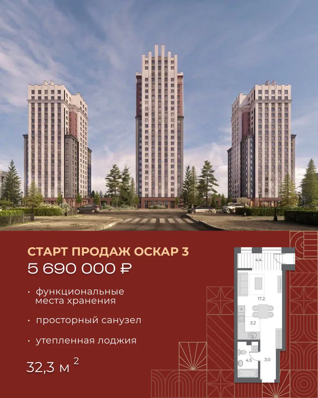 Закрытый старт продаж третьей башни резиденций «Оскар» 🔔
.
За подробной информацией пишите в лс
.
Связь со мной:
📱+79139273718
✉️ t.me/Uta098
.
#обзоржк
#стартпродаж | Сетка — социальная сеть от hh.ru