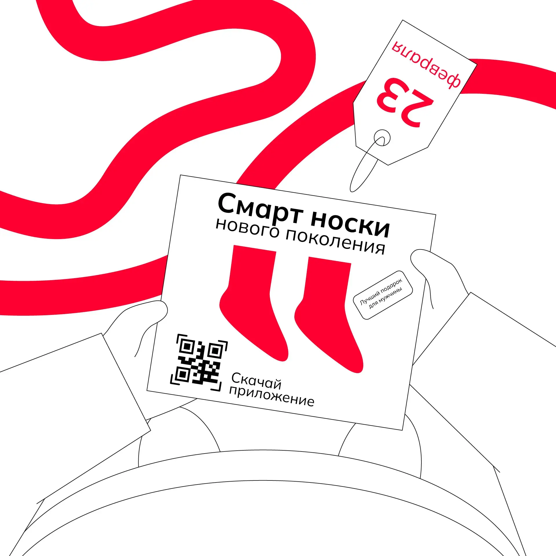 Носки на 23 Февраля. Традиции превыше всего, вне зависимости от развития технологий) | Сетка — социальная сеть от hh.ru