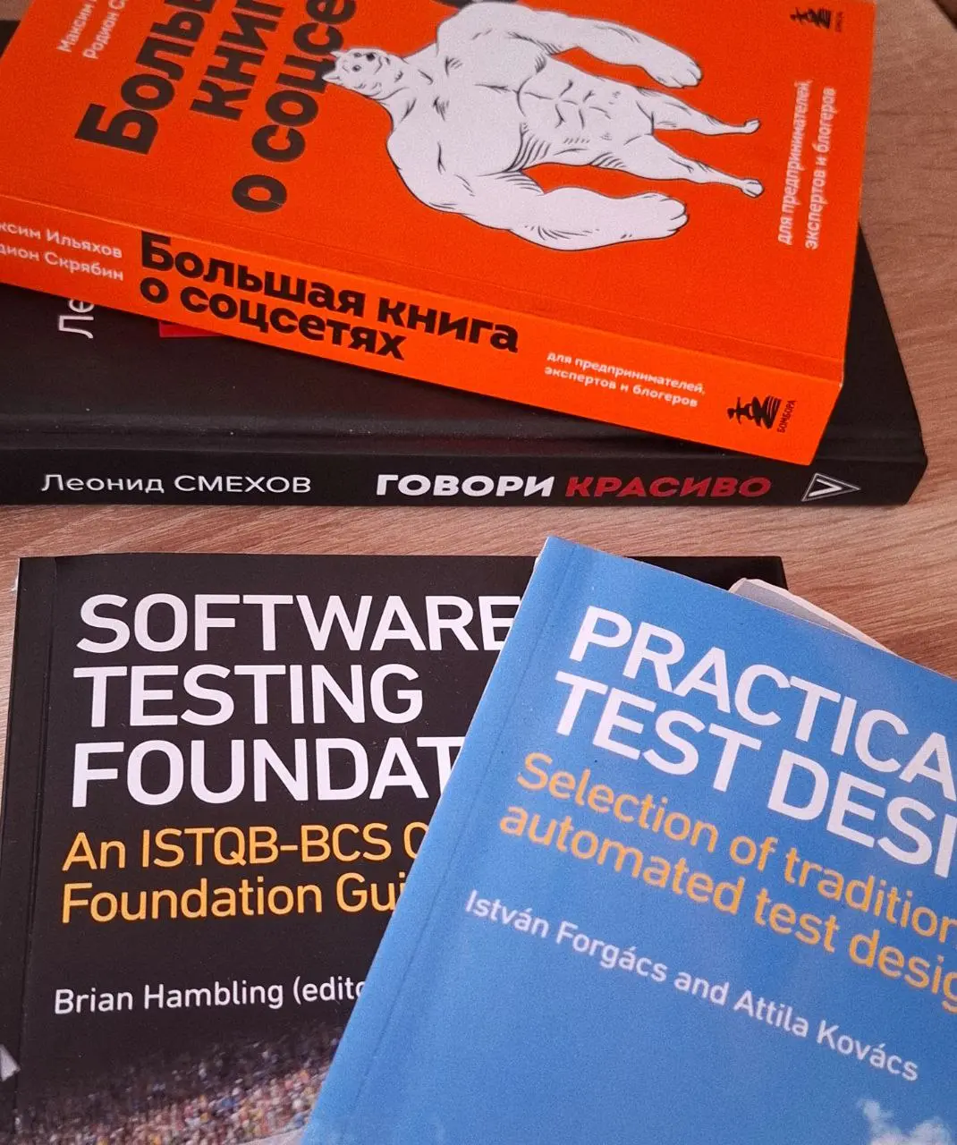 Книжный клуб QA | Сетка — социальная сеть от hh.ru