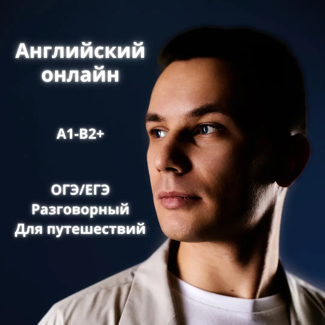 Давно хотели заговорить по-английски? | Сетка — социальная сеть от hh.ru