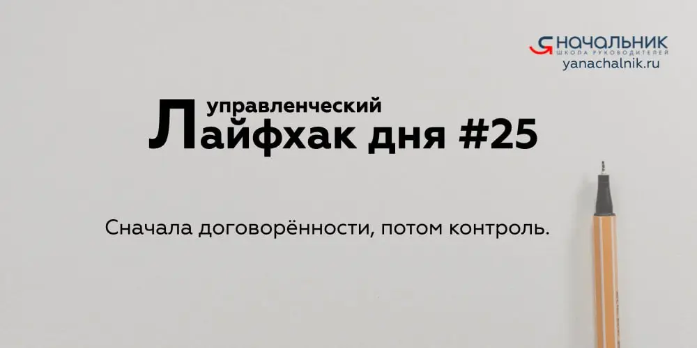 Управленческие лайфхаки каждый день
👌 Я Начальник. Журнал руководителя
В этом посте были ссылки, но мы их удалили по правилам Сетки | Сетка — социальная сеть от hh.ru