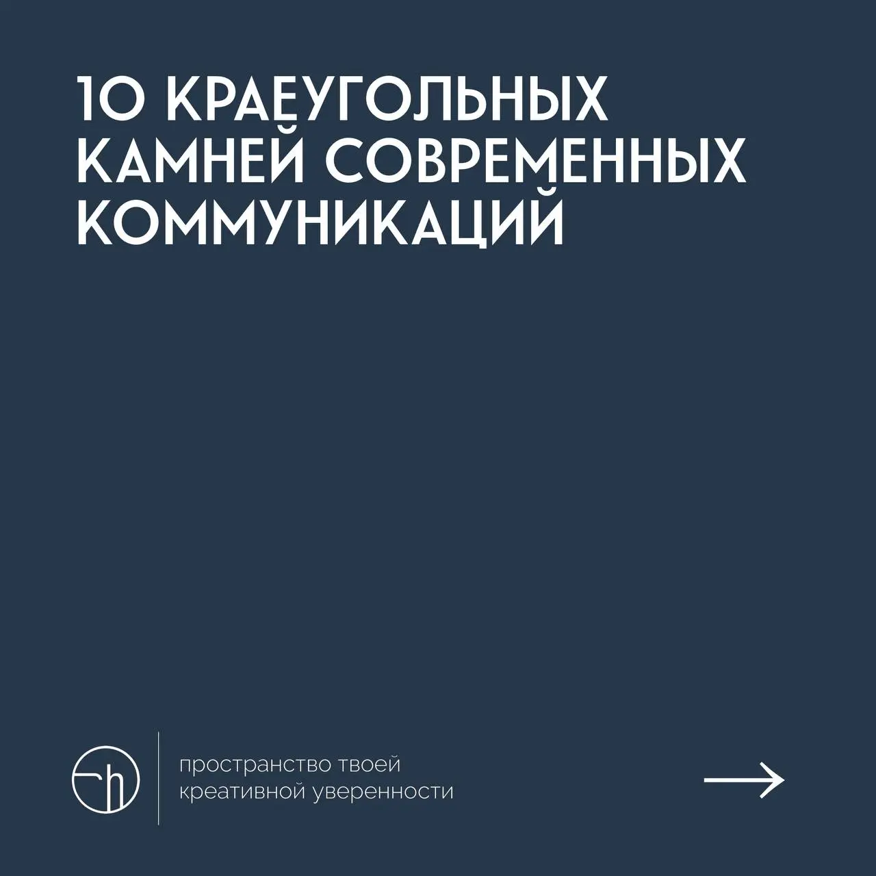 #10идейвдень by @creativehappens | Сетка — социальная сеть от hh.ru