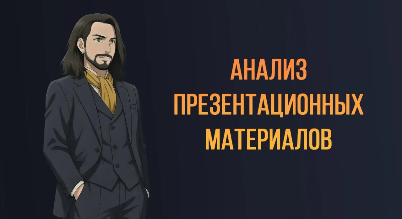 Аналитика через упаковку: что рекламировать больше, а что меньше?
Упаковка — это не только про внешний вид. Это инструмент измерения спроса | Сетка — социальная сеть от hh.ru
